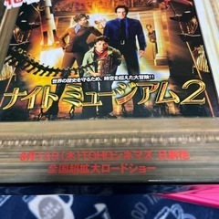 ナイトミュージアム2 恐竜発掘キット　非売品の画像