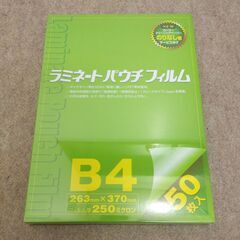 🍎新品 稲進 ラミネーターフィルム 250μ B4サイズ SP2...
