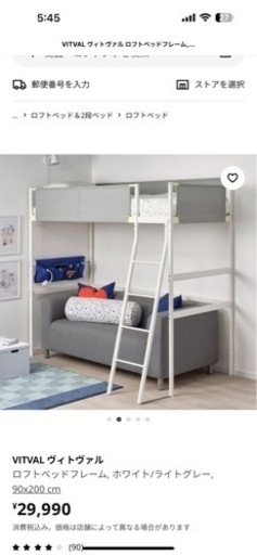 IKEA ベッド
