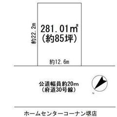 ★貸土地★   堺市堺区緑ヶ丘南町　85坪　 #資材置き場　＃ト...