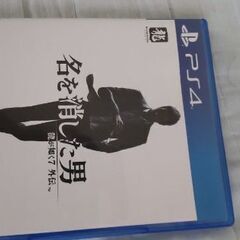 PS4龍が如く7外伝
