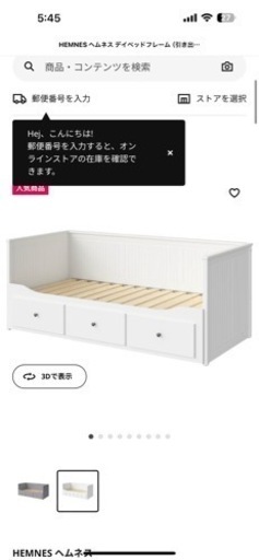 IKEAベッド