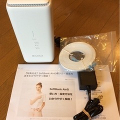 SoftBank Airターミナル
