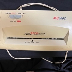 【中古品】シュレッダーの画像