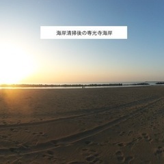 18日土曜日の朝7時から海岸清掃　男前な焚き火会🔥 - 金沢市