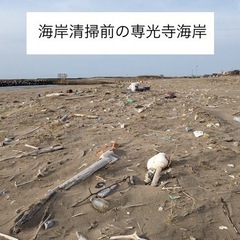 18日土曜日の朝7時から海岸清掃　男前な焚き火会🔥