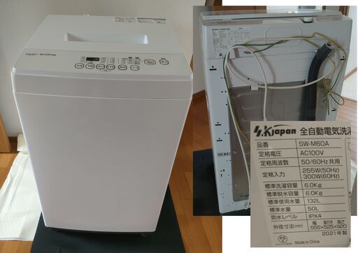 取りに来れる方限定　SW-M60A全自動洗濯機 2021年製動作品