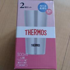 【問い合わせ中】【未開封】THERMOSステンレス製タンブラー 2個セット　魔法びん構造の画像