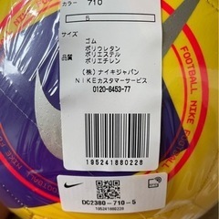 【新品未使用】ナイキ ピッチ FA21  サッカーボール 5号  DC2380-710の画像