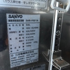 業務用怛温高湿庫➖5℃〜➕13℃
