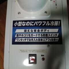 ナフコ　スポットクーラー  美品　転売歓迎の画像