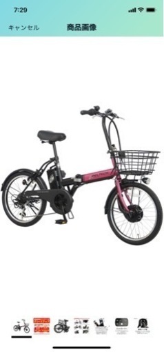 自転車 折りたたみ自転車