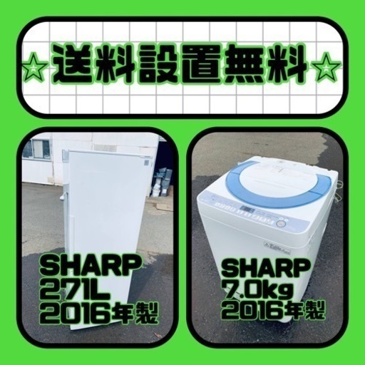 もってけドロボウ価格⭐️送料設置無料❗️冷蔵庫/洗濯機⭐️限界突破価格⭐️2点セット