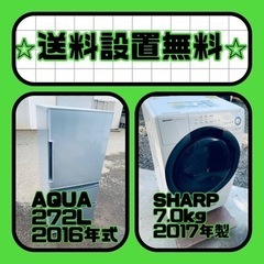 この価格はヤバい❗️しかも送料設置無料❗️冷蔵庫/洗濯機の⭐️大特価⭐️2点セット♪