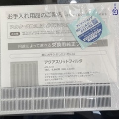 新品未使用 バリューフィルター VRF14-2521-3 富士興業の画像