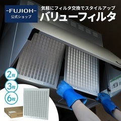 新品未使用 バリューフィルター VRF14-2521-3 富士興業の画像