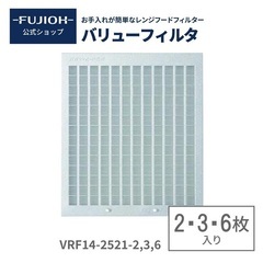 新品未使用 バリューフィルター VRF14-2521-3 富士興業の画像