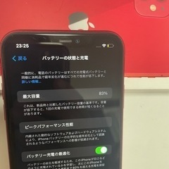 iPhone11の画像