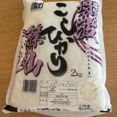 丹波篠山　こしひかり　2キロ