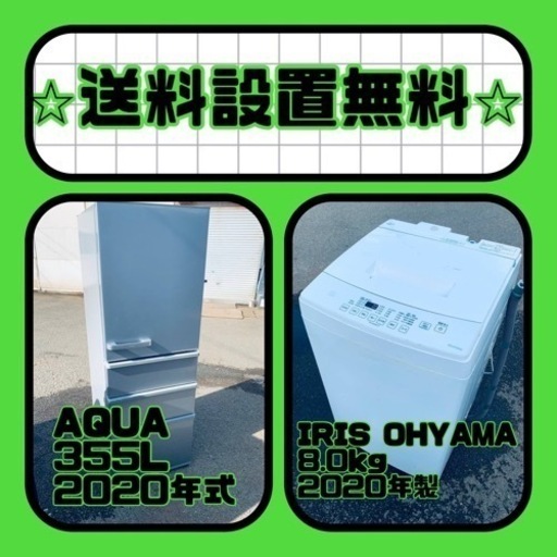 大特価‼️送料・設置無料❗️冷蔵庫\u0026洗濯機の2点セット