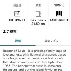 英語の本　
Beverley East reaper of soulsの画像