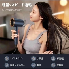 【新品】ヘアドライヤー 新品 大風量 速乾 軽い 1200W マイナスイオン ヘアケアの画像
