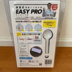 【新品未使用】電動染み抜き機の画像