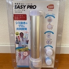【新品未使用】電動染み抜き機