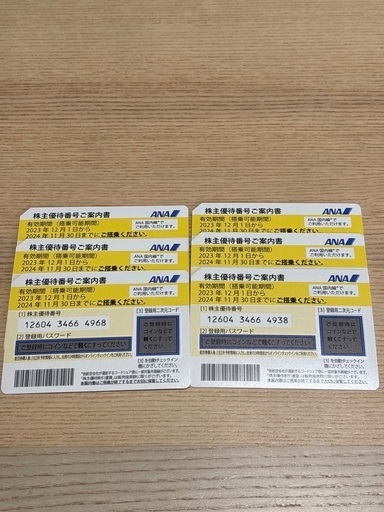 値引き　ANA株式優待券　６枚　おまけつき