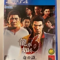 PS4ソフト