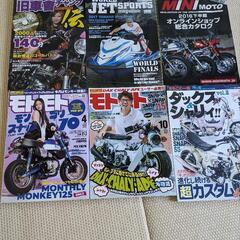 バイク旧車會雑誌　ジェットスキー雑誌　