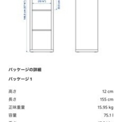IKEA カラックス の画像