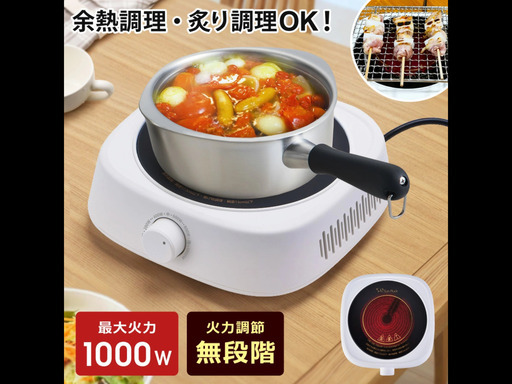 新品 電気コンロ ラジエントヒーター コスパ◎、安全性(電磁波)◎、お手入れ簡単