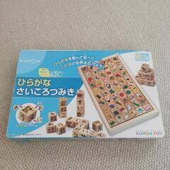 おもちゃ パズル　ひらがなさいころつみき
