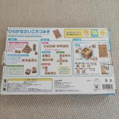 おもちゃ パズル　ひらがなさいころつみきの画像