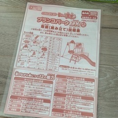おもちゃ おもちゃ 遊具の画像