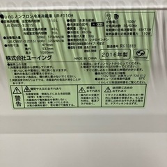 ユーイング U-ING ノンフロン冷凍冷蔵庫 UR-F110H 2016年製の画像