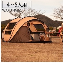 新品未開封のワンタッチテント（4〜5人用）