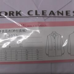 女子食品衣（衿付長袖）　Lサイズ　1個の画像