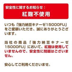 強力　納豆キナーゼ　１５０　日分の画像