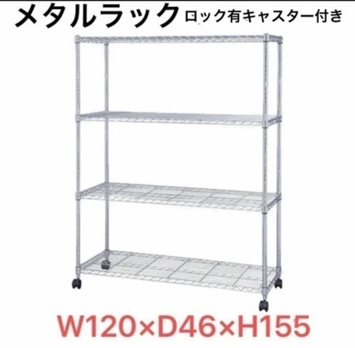 家具 収納家具 スチールラック