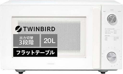 ツインバード DR-LD20W 電子レンジ
