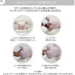 【SALE】RODY ロッキングベース 単品 ホワイトの画像