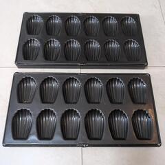 製菓用品　マドレーヌ型✕２Set