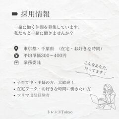 ⭐️完全在宅ワーク⭐️自宅でカンタン内職！経験者大募集！主婦･子育て中の方大歓迎！お好きな時間に作業可能‼️日用雑貨を扱う簡単作業です。の画像