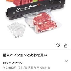 【新品未使用】真空パック機 フードシーラーの画像