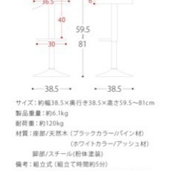 〜早い物勝ち〜カウンターチェアの画像