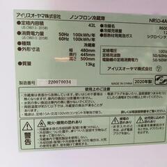 アイリスオーヤマ 冷蔵庫 42L1ドア小型の画像