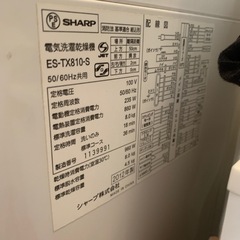 Ag抗菌！プラズマクラスター！SHARP 乾燥機付き洗濯機　ES TX810-Sの画像