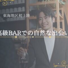 5月25日 (土) 【既婚者限定】アフタヌーン パーティ【関東で...